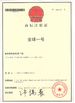 चीन Guangzhou Weixing Automobile Fitting Co.,Ltd. प्रमाणपत्र